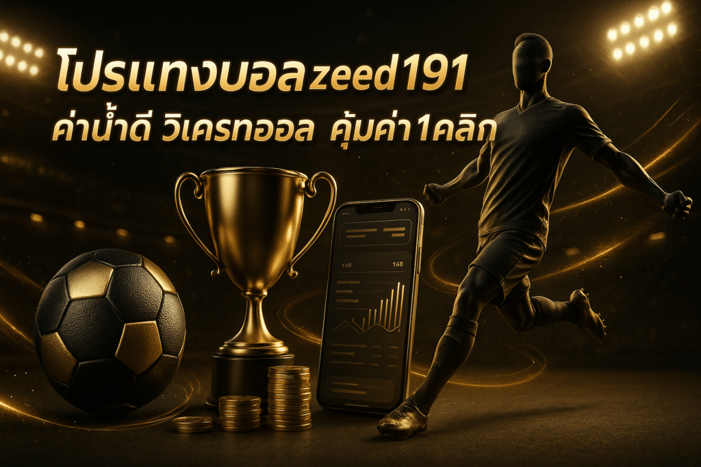 cover-pro-football-betting-zeed191-black-gold-vip-16x9-1
