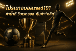 cover-pro-football-betting-zeed191-black-gold-vip-16x9-1