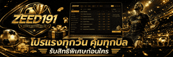 โปรแรงทุกวัน คุ้มทุกบิล รับสิทธิพิเศษก่อนใคร