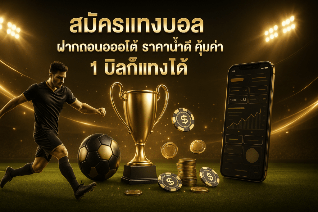 zeed191-vip-football-betting-cover-auto-deposit-withdrawal-odds-16x9.jpg