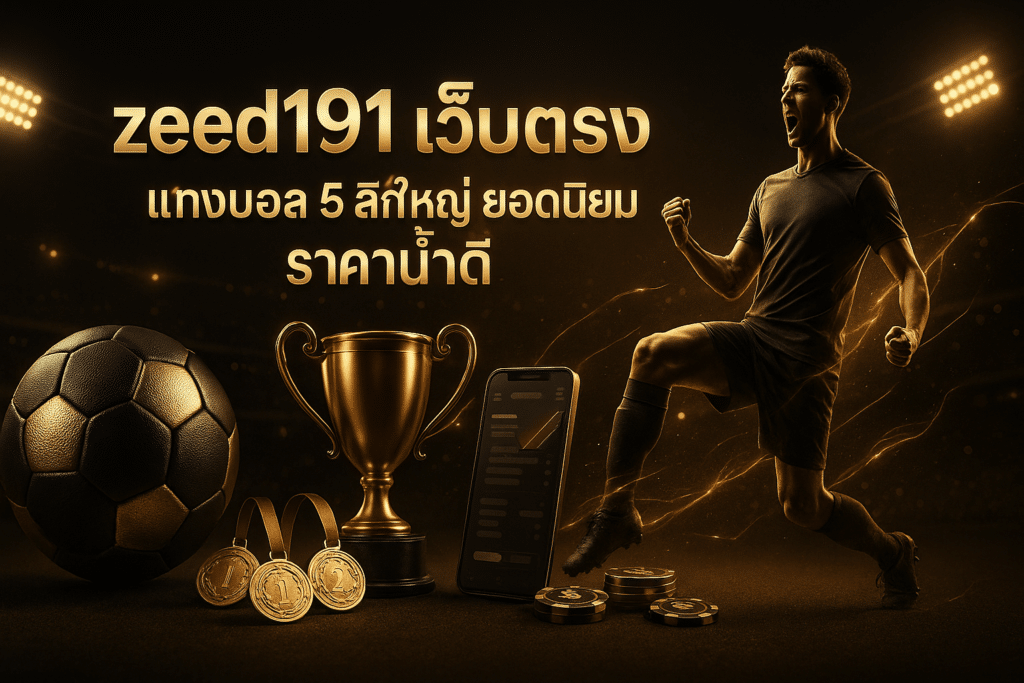 zeed191-webdirect-vip-football-cover-16x9-1